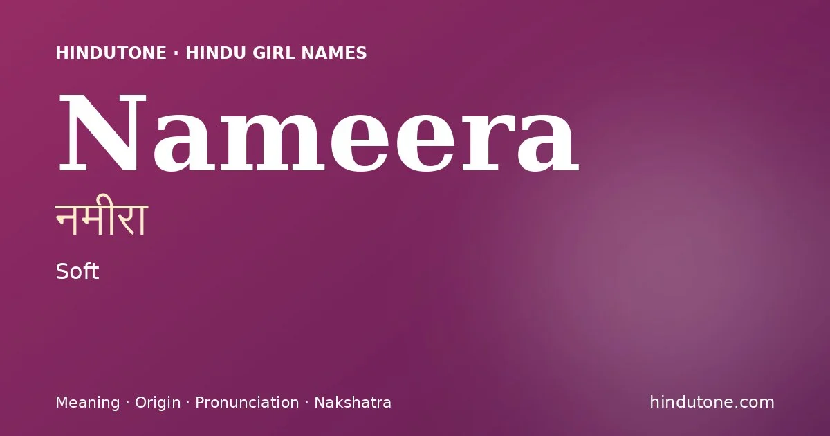నమీరా