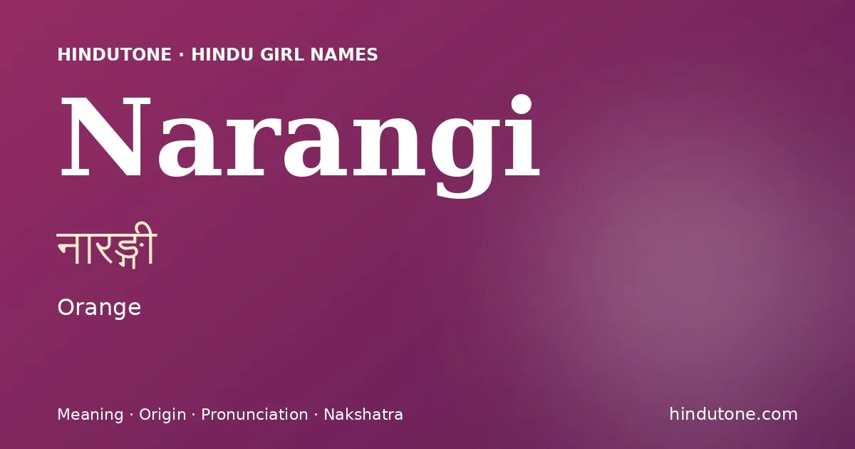 నారఙ్గీ