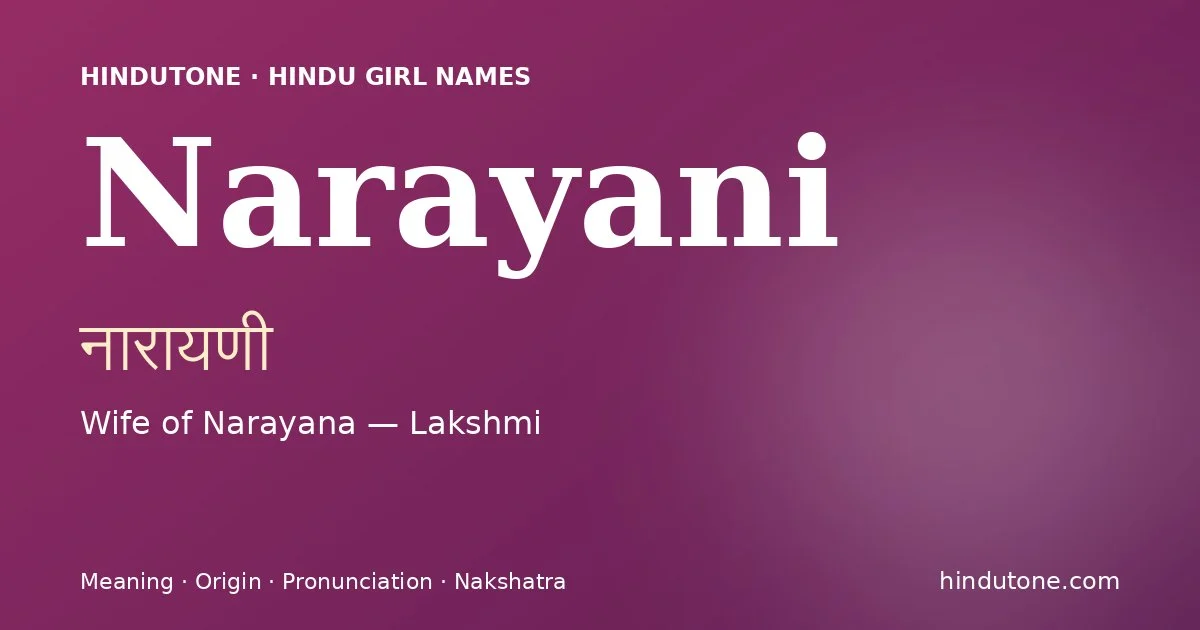 నారాయణీ