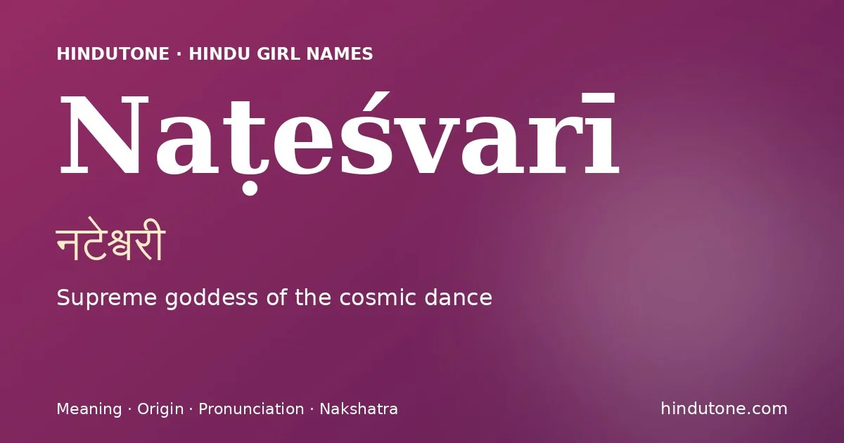 నటేశ్వరీ
