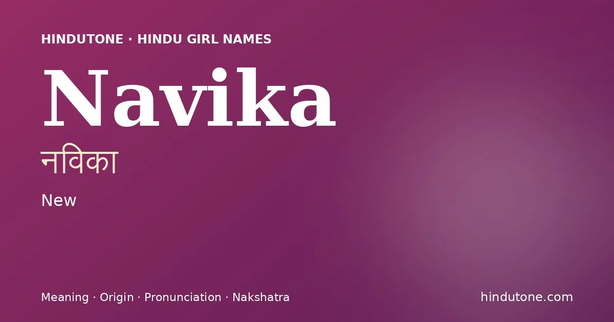 నవికా