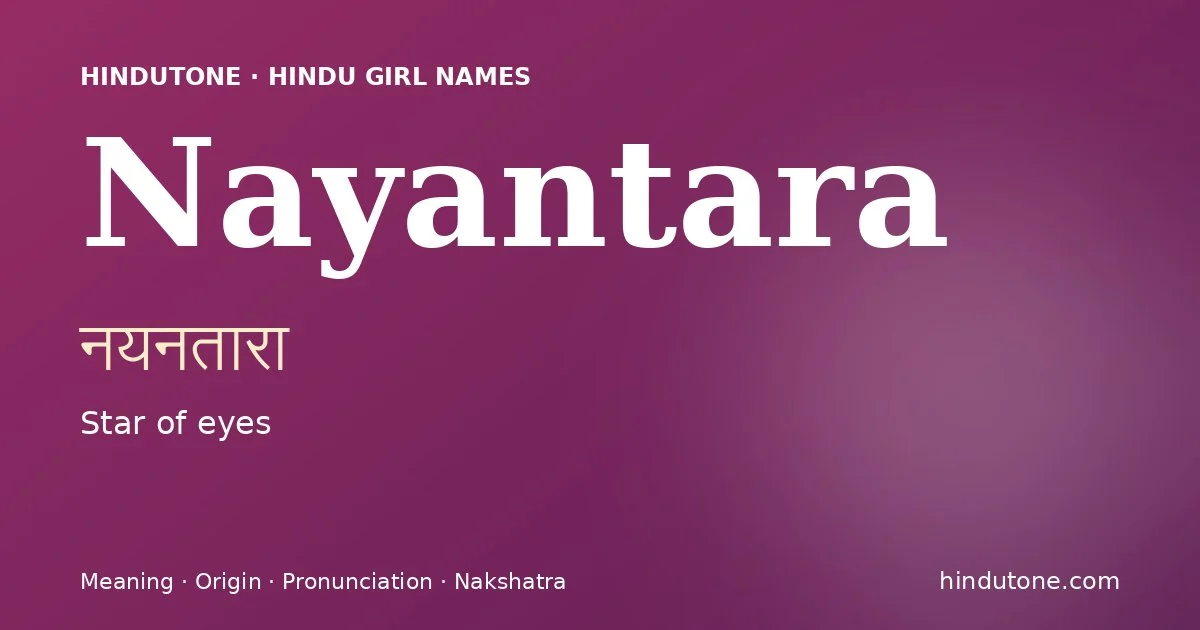 నయనతారా