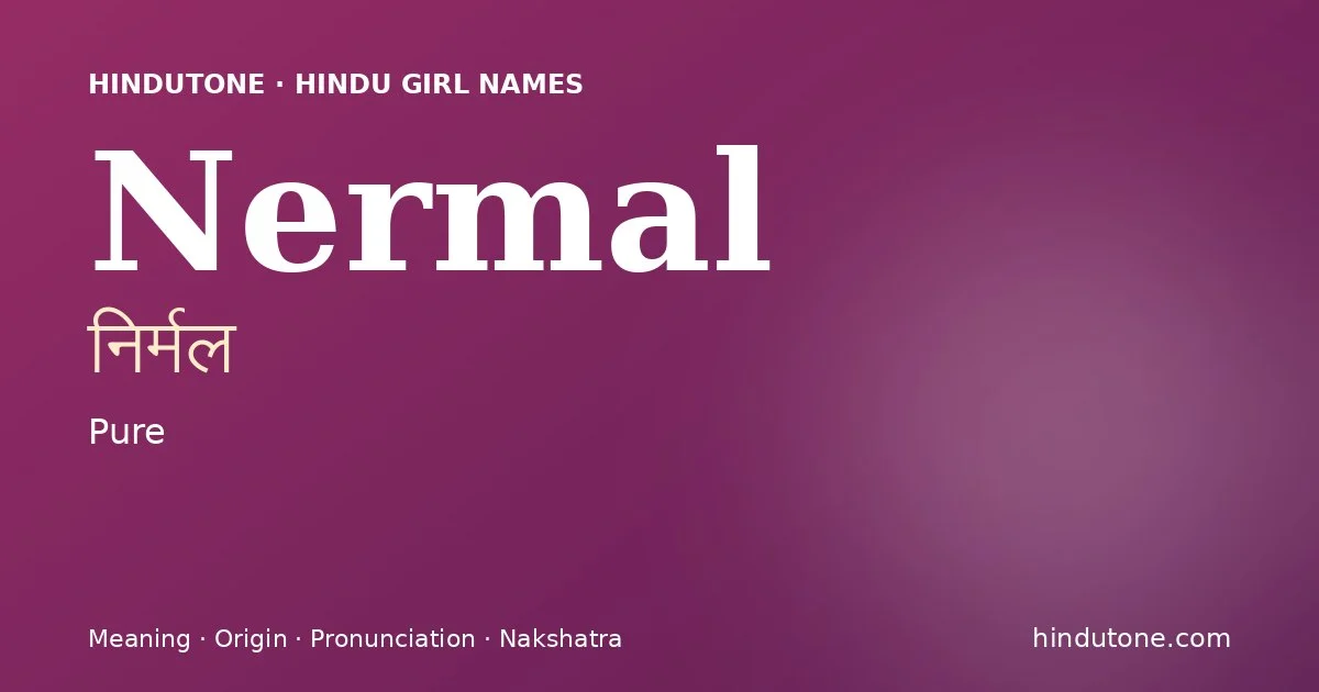 నిర్మల