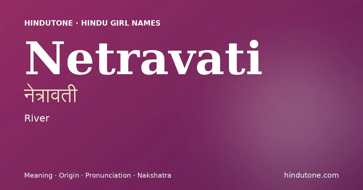 నేత్రావతీ