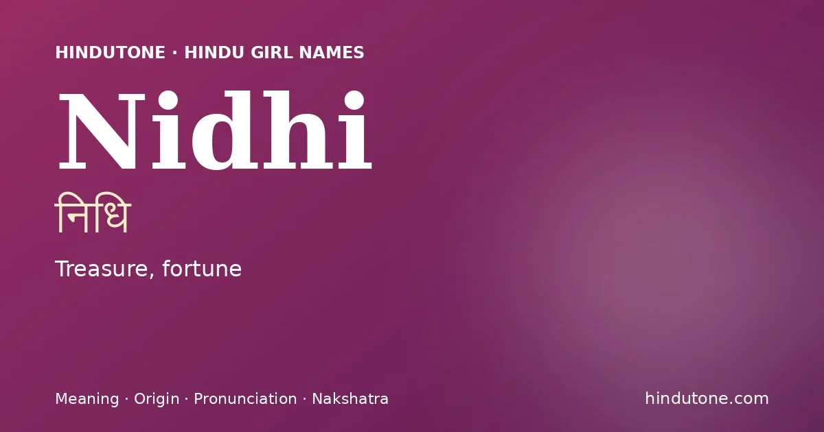నిధి
