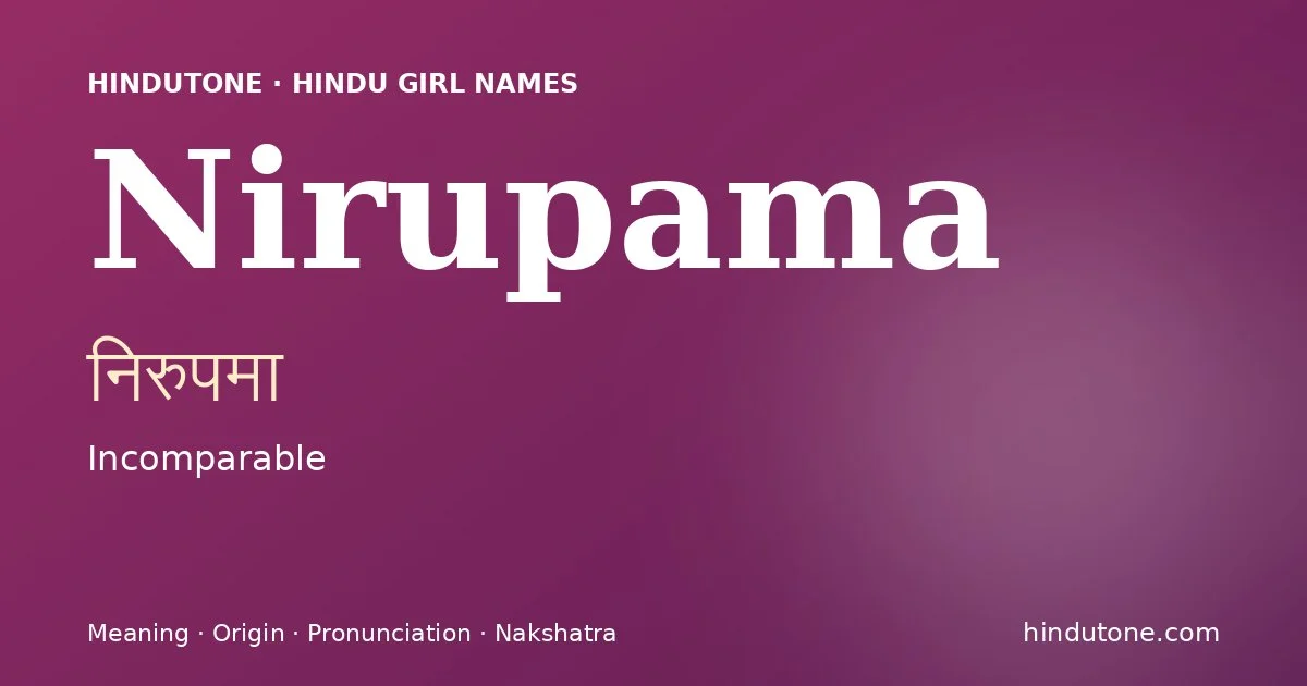 నిరుపమా