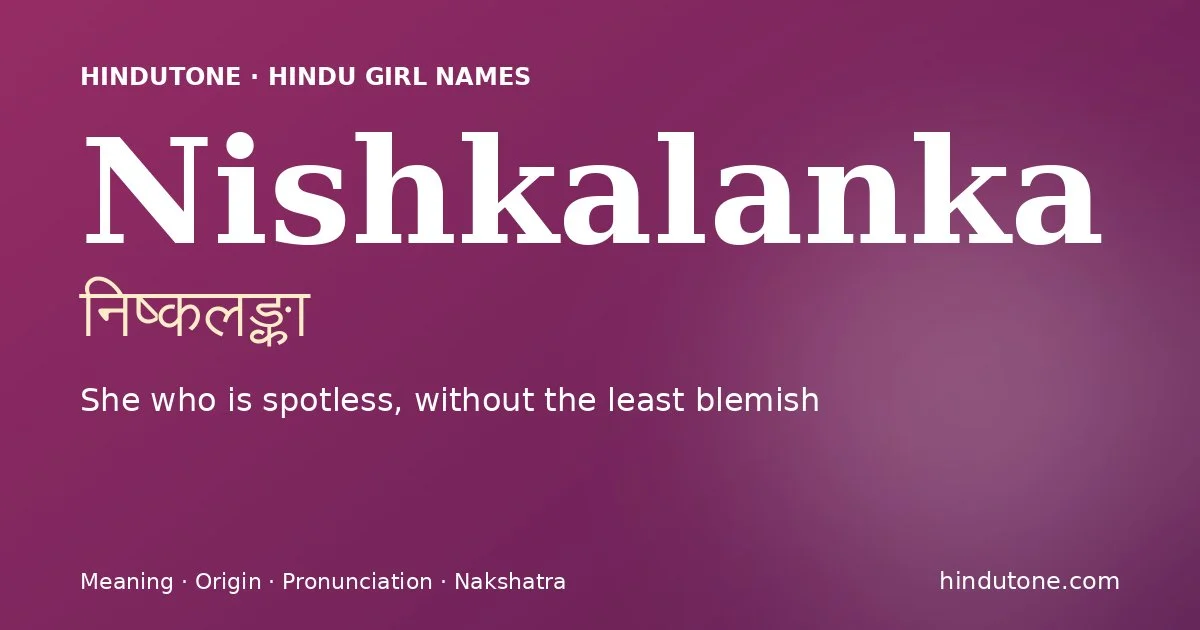 నిష్కలఙ్కా