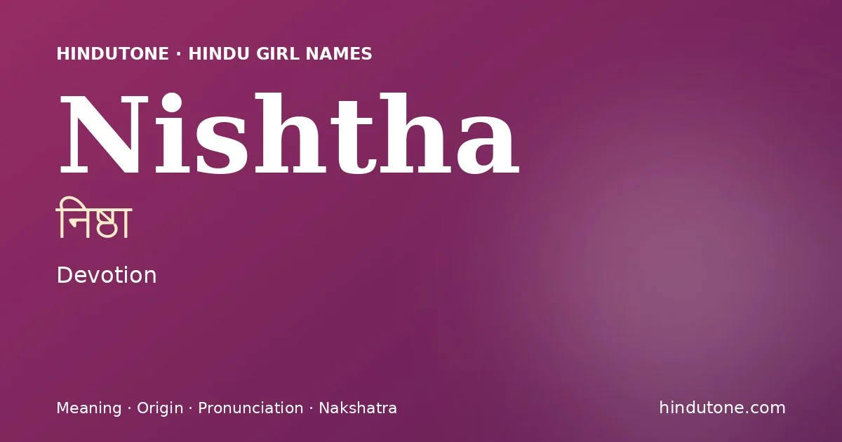 నిష్ఠా