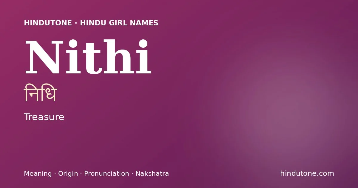 నిధి