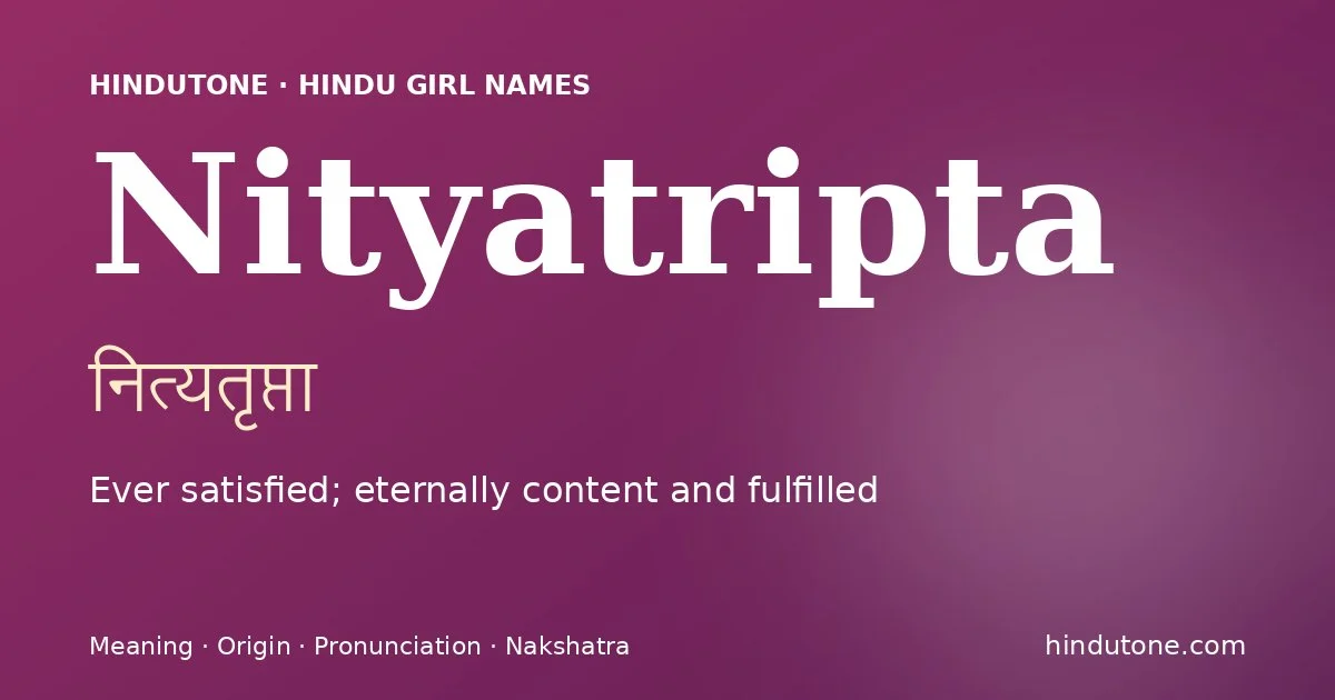 నిత్యతృప్తా