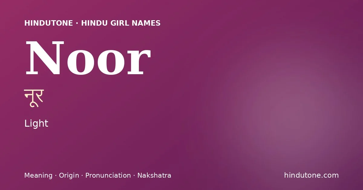 నూర