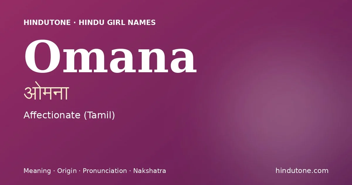 ఓమనా — O