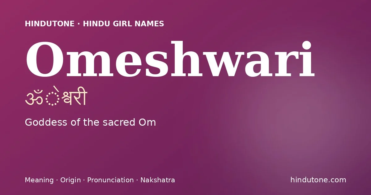 ఓమేశ్వరి — O