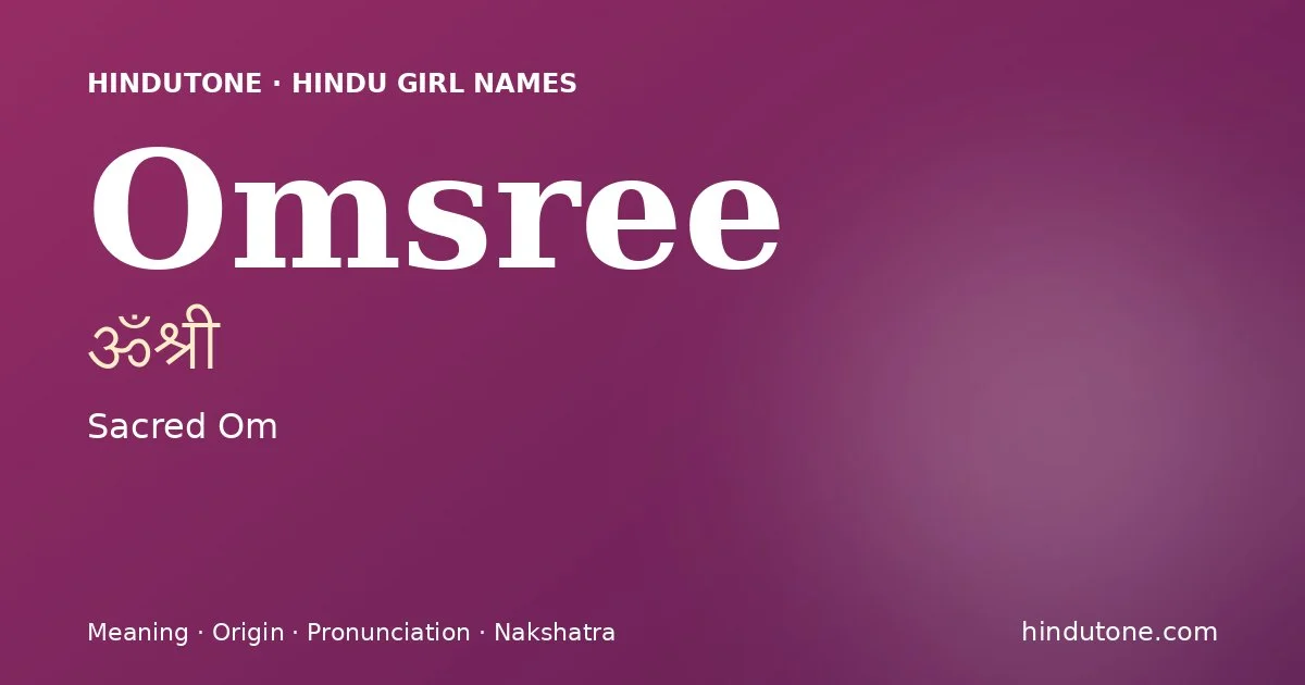 శ్రీ — O