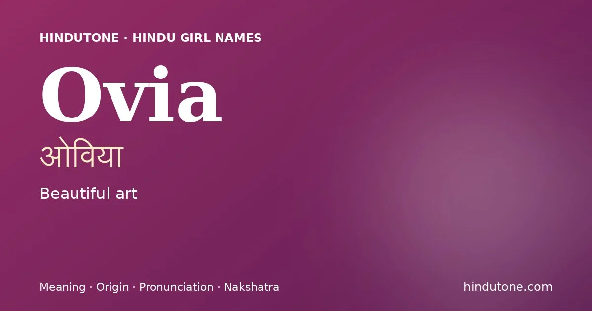 ఓవియా
