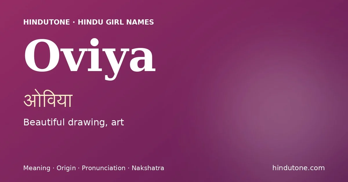 ఓవియా — O