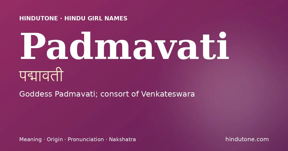 పద్మావతీ