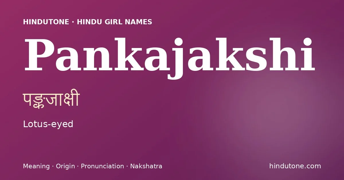 పంకజాక్షి — P