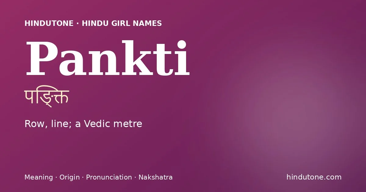 పంక్తి — P