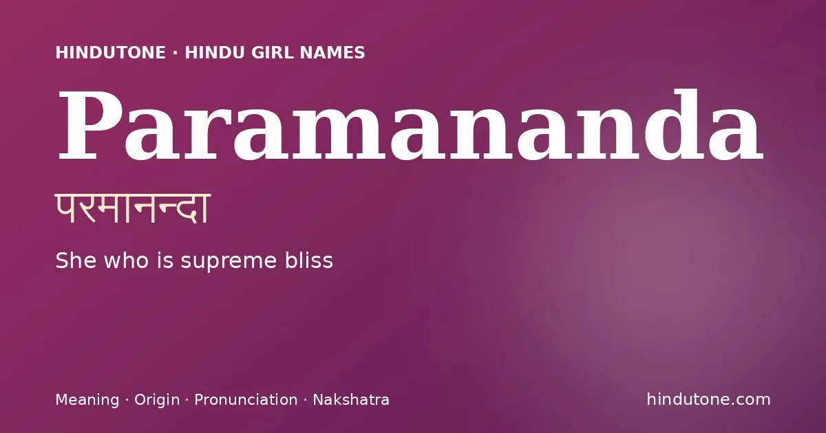పరమానన్దా