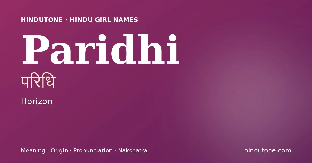 పరిధి