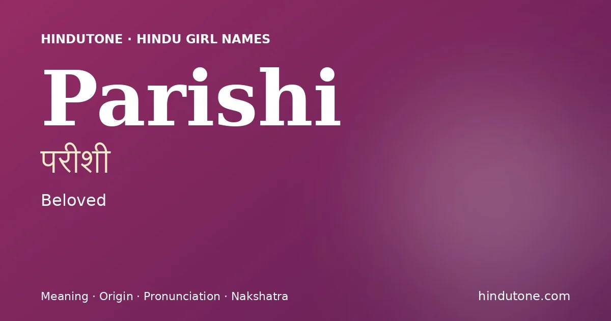పరీశీ
