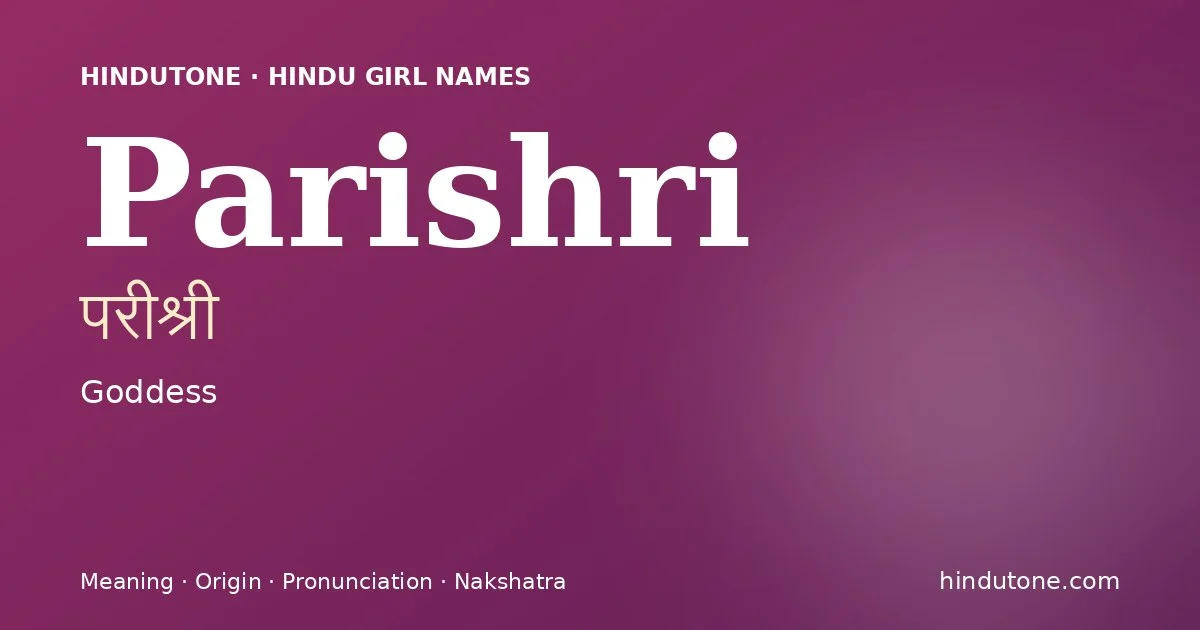 పరీశ్రీ