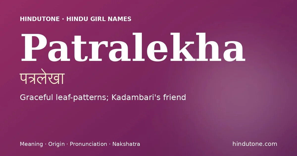 పత్రలేఖ — P
