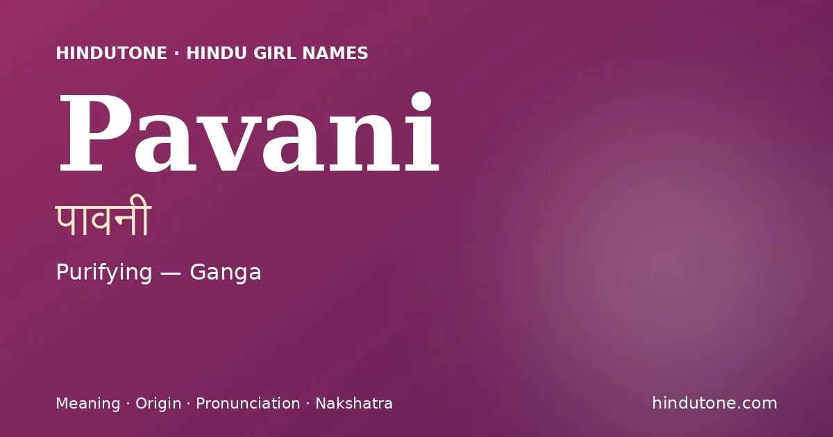 పావనీ