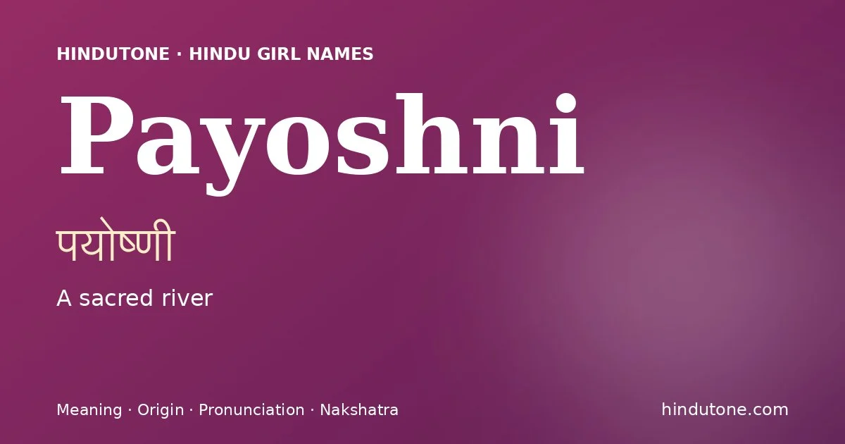 పయోష్ణి