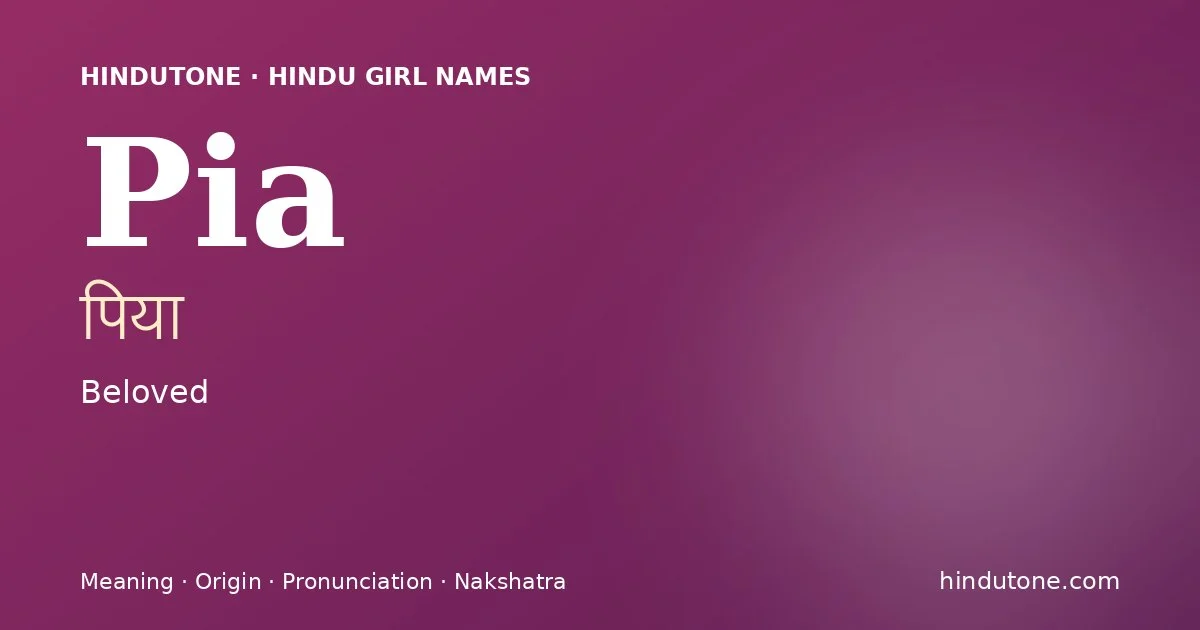 పియా