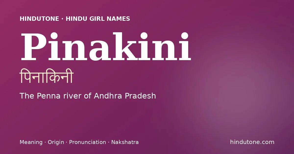 పినాకిని