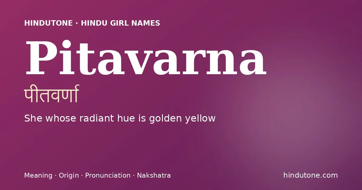 పీతవర్ణా