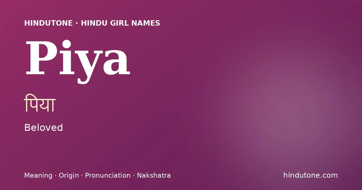 పియా
