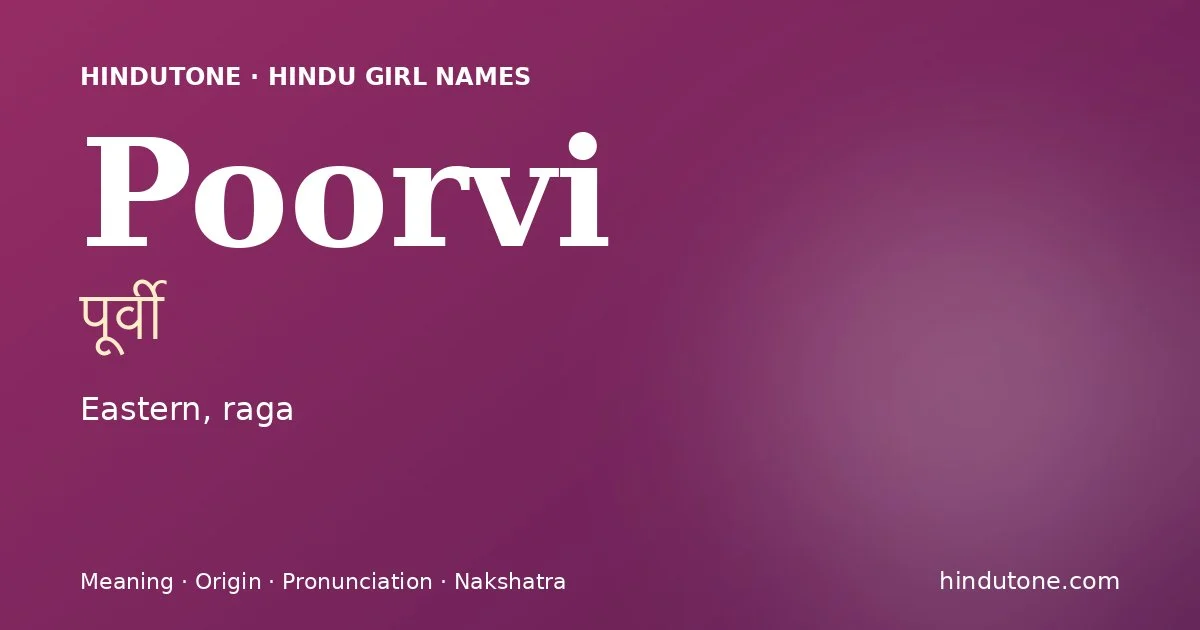 పూర్వీ