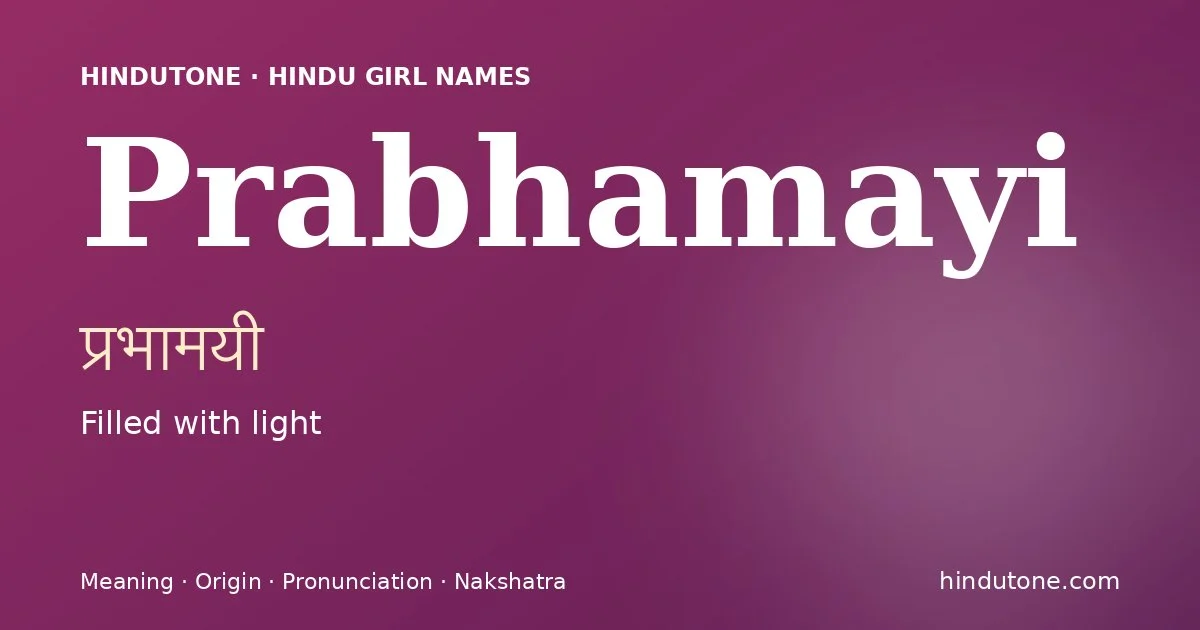 ప్రభామయీ