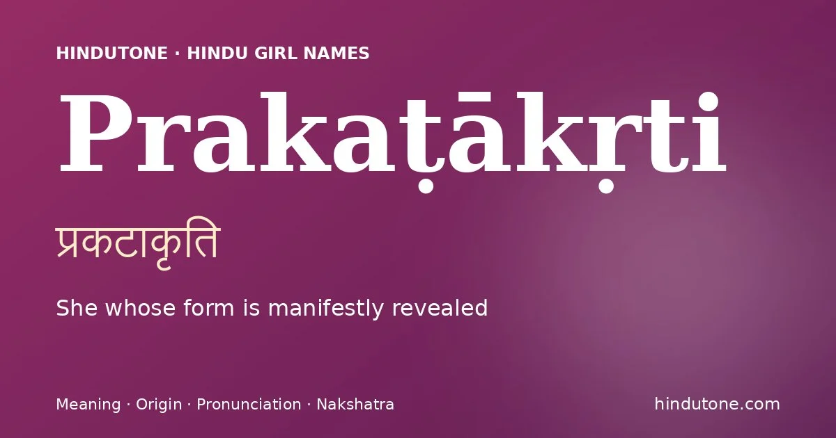 ప్రకటాకృతి