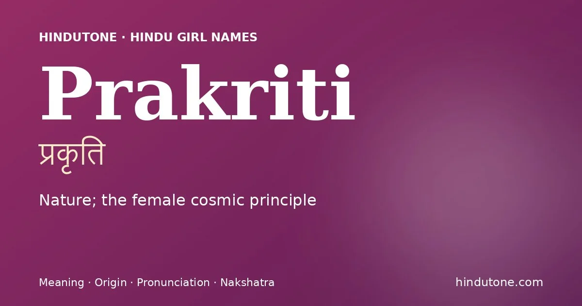 ప్రకృతి