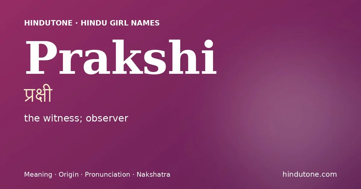 ప్రక్షి