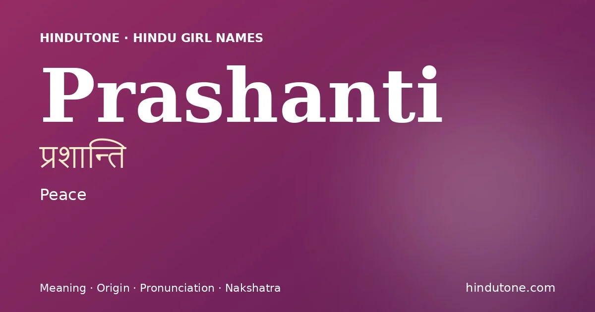 ప్రశాన్తి