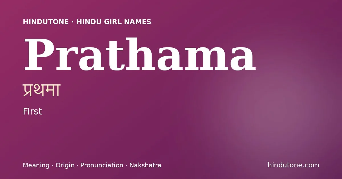 ప్రథమా
