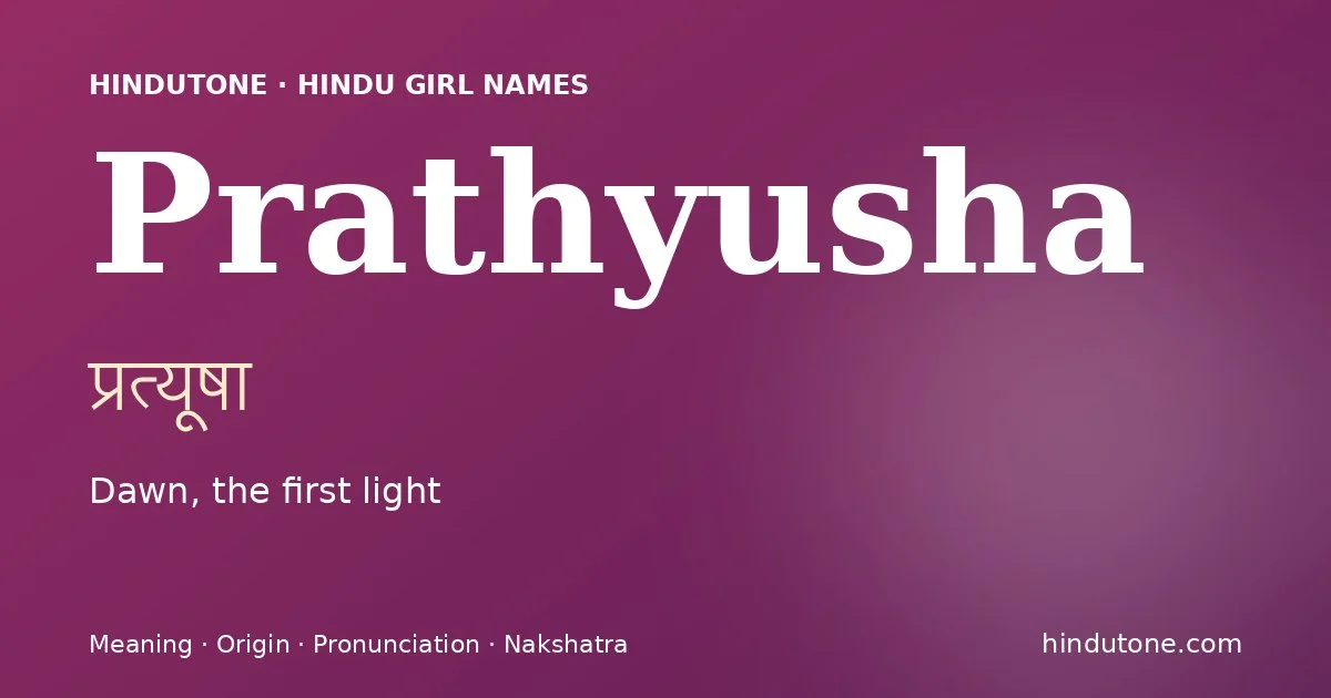 ప్రత్యూష