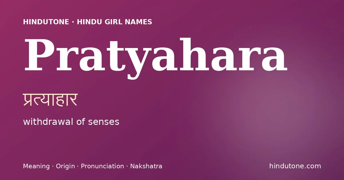 ప్రత్యాహార
