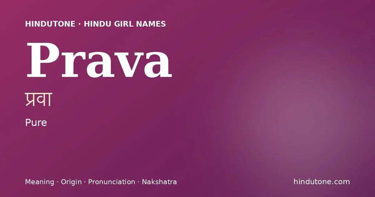 ప్రవా