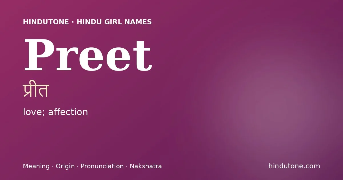 ప్రీత్