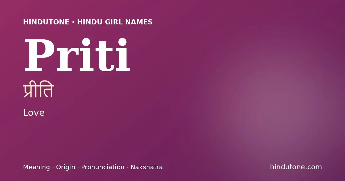 ప్రీతి