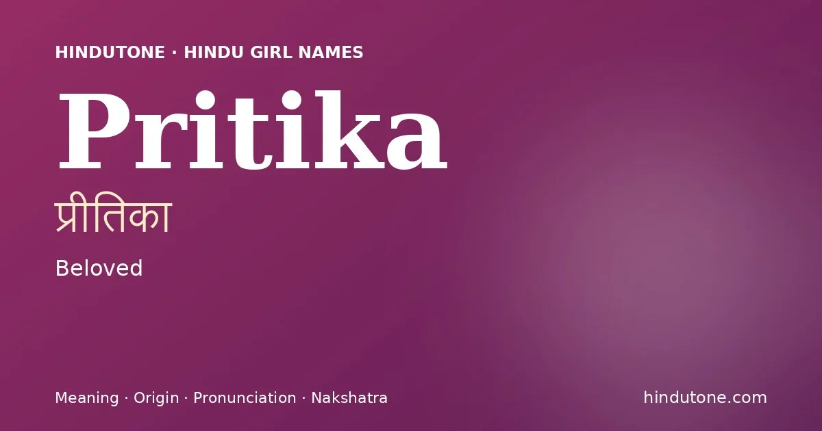 ప్రీతికా