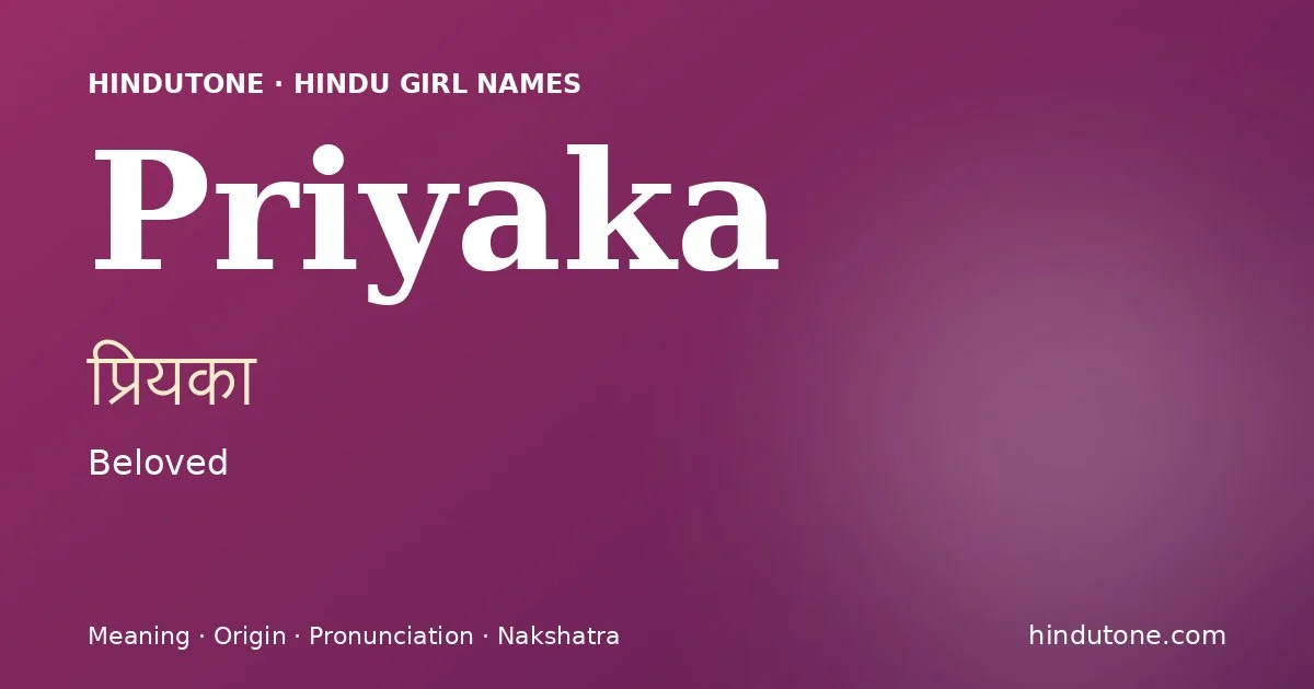 ప్రియకా