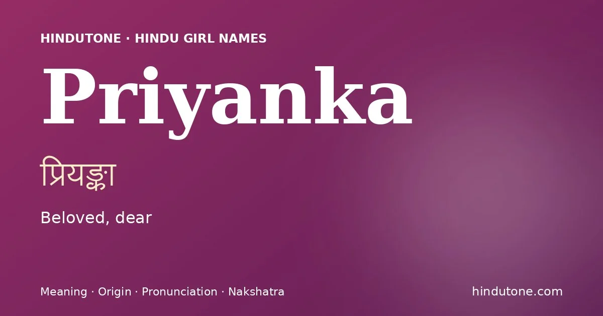 ప్రియఙ్కా