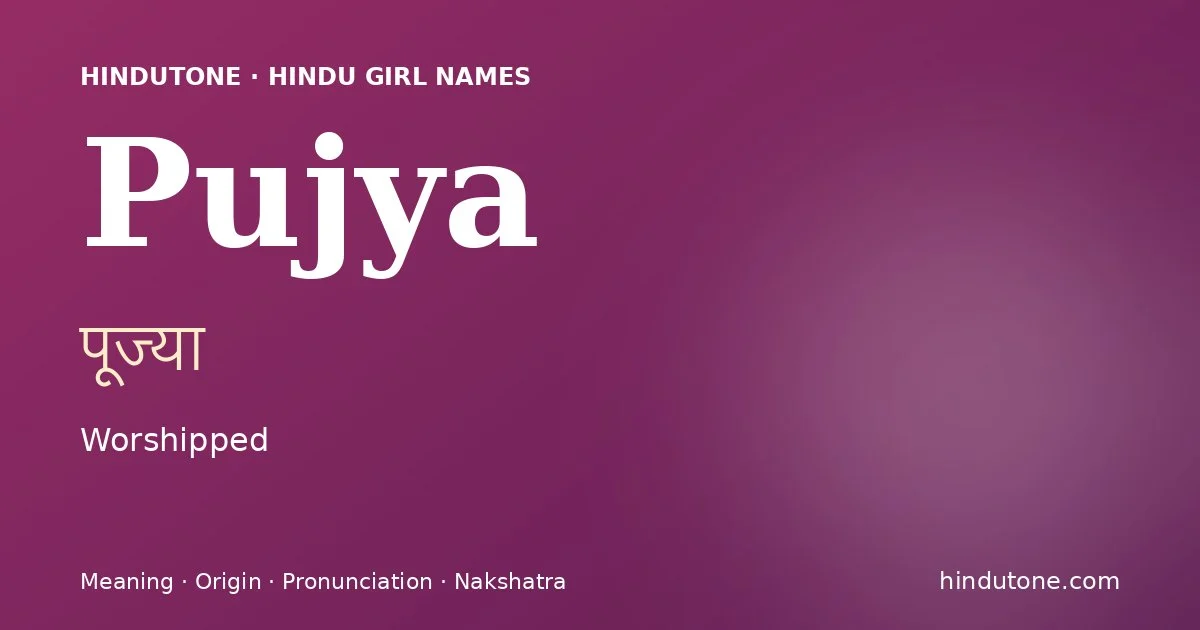 పూజ్యా